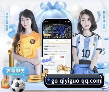 奇异果体育 APP 深度功能